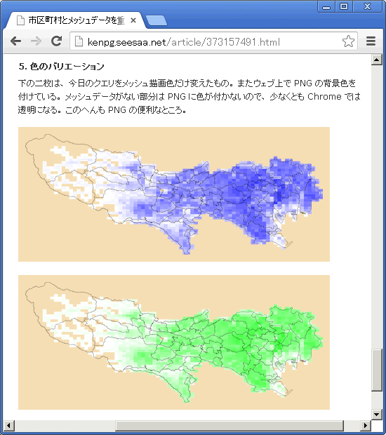 ラスタから出力する PNG の透明部分 : 研究に使うポスグレ