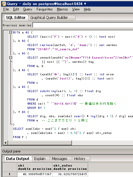 ベンフォードの法則 2 カイ二乗統計量の算出 研究に使うポスグレ