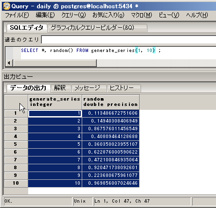 Pgadmin で Excel に貼り付ける時の設定 研究に使うポスグレ